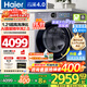 海爾（Haier）云溪4.0新品77E滾筒洗衣機(jī)全自動(dòng)直驅(qū)活水精華洗2.0超薄平嵌一級(jí)能效羊毛綠標(biāo)家電國(guó)家補(bǔ)貼 77E單洗丨直驅(qū)精華洗2.0+1.21洗凈比