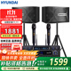HYUNDAI現代家庭影院ktv音響套裝家用k歌點(diǎn)歌機電腦電視客廳卡拉ok全套專(zhuān)業(yè)功放音箱設備 【升級版】10吋音響套裝（雙U段無(wú)線(xiàn)話(huà)筒+支架）