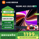小米電視55英寸 REDMI 智能電視 A55 2025節能款 144Hz高刷 2GB+32GB 一級能效 L55RB-RAE 55英寸 【官方標配】