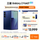 三星（SAMSUNG）Galaxy Z Fold7 超輕薄8英寸大屏2億像素主攝 超視覺(jué)引擎 多模態(tài)Galaxy AI 劉憲華同款 折疊屏手機 暗影藍 12GB+512GB 256GB免費升杯至512