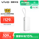 vivo22.5W充電寶自帶線(xiàn)2萬(wàn)毫安【3C認證可上飛機】雙向快充適配蘋(píng)果小米華為OPPOiQOO充電寶蘋(píng)果充電寶