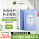 Dermaroller德國進(jìn)口玻尿酸面膜補水保濕修護緊致救急貼片面膜10片/盒