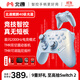 北通鯤鵬40智控星閃無(wú)線(xiàn)游戲手柄xbox手機switch2電腦PC電視steam震動(dòng)NS原神雙人成行 戰地6 極光藍