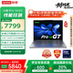 聯(lián)想筆記本電腦小新Pro14GT AI元啟輕薄本2025 2代酷睿Ultra9 32G 1T 2.8K高刷OLED【國家補貼20%】