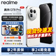 真我（realme）【新品上市】realme 真我GT8 Pro 全網(wǎng)通5G AI拍照電競游戲手機 真我gt8pro 智能手機 16+512 懷特 官方標配丨享多重豪禮