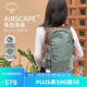 OSPREY 日光13L雙肩包 戶外徒步包小背包 輕便旅行包 電腦包書包 松葉綠