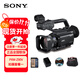 索尼（SONY）PXW-Z90高清數碼攝像機 4K便攜式專(zhuān)業(yè)攝錄一體機 手持錄像機 直播婚慶會(huì )議采訪(fǎng) Z90配件套餐一