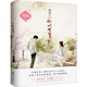 【官方正版】【系列自選】青春文學(xué)言情小說 何以笙簫默(新版)
