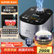 蘇泊爾（SUPOR）電飯煲藍鉆小快球釜電飯鍋4L 1-8人22分鐘柴火飯多功能微壓智能40FC661新老品隨機發(fā)貨