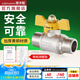 潛水艇（Submarine）燃氣球閥燃氣閥門(mén)天然氣直通球閥獨立開(kāi)關(guān)閥門(mén) 直通球閥開(kāi)關(guān)外絲+外絲DN15