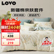 LOVO羅萊家紡 全棉四件套純棉床單被套雙人床品1.8米 京東定制款
