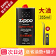 ZIPPOzippo煤油套裝 之寶配件打火機(jī)油 zp煤油火石棉芯套裝 355ml大油*1