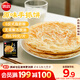 思念臺灣風(fēng)味原味手抓餅900g10片 兒童早餐半成品食品早點(diǎn)