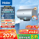 海爾（Haier）【小藍瓶?jì)裟w洗DR7】麥浪系列富鍶礦泉浴電熱水器60升變頻速熱3300W內膽免清洗AI管家鎂棒免更換 60L 3000W 小藍瓶?jì)裟w洗DR7Pro
