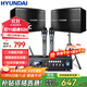 HYUNDAI現代家庭影院ktv音響套裝家用k歌電視客廳會(huì )議室卡拉ok全套專(zhuān)業(yè)大功率功放機店鋪卡包音箱設備