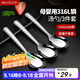 美廚（maxcook）316L不銹鋼湯勺湯匙 加大勺子平底勺餐勺飯勺 調羹三件套MCCU3905