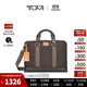TUMI/途明 男士公文包DFO FREMONT商務(wù)手提包電腦包 棕色 15英寸