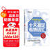新東方  十天搞定考博詞匯：詞以類(lèi)記 王江濤道長(zhǎng)考博英語(yǔ)單詞速記法背誦 高頻核心歷年真題詞匯英語(yǔ)一二適用可搭英語(yǔ)黃皮書(shū)戀練有詞戀詞