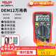 德力西電氣數字萬(wàn)用表防燒式背光數顯式高精度家用電流表 DEM12