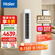 海爾（Haier）小紅花套系凈省電3匹柜機立式客廳空調新一級能效節能防直吹KFR-72LW/E1-1國家補貼20%以舊換新