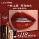 蘭蔻菁純柔潤絲緞唇膏 118 3.4g 口紅持久顯色化妝品禮盒生日禮物 琥珀紅棕