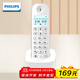 飛利浦（PHILIPS）數(shù)字無繩電話機(jī)/無線座機(jī)/單主機(jī) 白色屏幕背光 高清免提 家用辦公 DCTG160（白色）