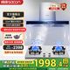 帥康T8066油煙機 歐式21立方大吸力自動(dòng)清洗抽油煙機燃氣灶 智能揮手開(kāi)關(guān) 家用廚房頂吸式煙灶套裝 搭配5.0KW猛火灶71G天然氣