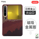 PinJoy華為Pura X手機(jī)殼purax典藏版凱夫拉芳綸纖維碳纖維保護(hù)套超薄簡約商務(wù)輕薄闊折疊防摔耐磨新款黑 【磁吸款/日照金山】贈外屏鋼化膜 【華為Pura X/典藏版】通用