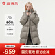 坦博爾羽絨服女中長(zhǎng)款加厚可脫卸帽冬裝保暖外套TBF330736A 松木棕 160