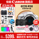 佳能r50相機 入門(mén)級微單 旅行家用學(xué)生vlog視頻 4k小巧便攜半畫(huà)幅R50數碼照相機 下單抽拉布布&金豆 R50白色拆單機+RF50 1.8 STM 套餐一【128G專(zhuān)用卡~攝影包~卡通禮+備電】