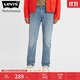 Levi's李維斯冰酷系列男士502合體錐形簡(jiǎn)約時(shí)尚經(jīng)典低腰牛仔褲
