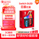 Nintendo Switch任天堂OLED游戲機NS掌上主機日版紅藍便攜家用體感掌機