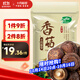 十月稻田 香菇 200g 干香菇 厚蘑菇冬菇 山珍菌菇干貨 煲湯火鍋炒菜食材