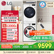 LG 容慧大容量洗烘套裝13kg洗衣機+10kg原裝進(jìn)口變頻熱泵遙控FCV13G4W+RH10V9AV4W國家補貼以舊換新