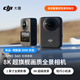 大疆【新品】DJI Osmo 360 8K高清全景運動(dòng)相機防抖防水摩托車(chē)騎行潛水滑雪旅行手持攝像機
