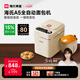 海氏（Hauswirt）A5全自動(dòng)面包機家用多功能智能早餐和面發(fā)酵烘焙烤吐司三明治機國家補貼 奶米白【限時(shí)國補】