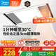 美的（Midea）浴霸暖風(fēng)照明排氣一體集成300x600風(fēng)暖衛生間暖風(fēng)機換氣浴霸燈G2