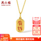 周六福（ZLF）  18K金吊墜女時(shí)尚國潮小福牌傳統字國風(fēng)掛墜彩金 有錢(qián)吊墜（不含鏈）