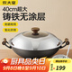炊大皇鐵鍋炒鍋無(wú)涂層40cm雙耳鑄鐵鍋生鐵鍋大勺炒菜鍋燃氣電磁爐通用 新升級【傳世不銹】鑄鐵炒鍋 40cm