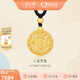 金至尊黃金吊墜八寶羅盤大版古法999足金項(xiàng)鏈生日禮物計(jì)價(jià) 7.33克