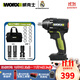 威克士（WORX） 鋰電電動(dòng)扳手架子工大力矩WU279 工業(yè)級無(wú)刷大功率套筒扭力扳手 WU279裸機 （360牛米）