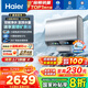海爾（Haier）【小藍瓶?jì)裟w洗BK5/BK5pro】麥浪系列富鍶礦泉浴 超薄雙膽 電熱水器60升 扁桶變頻速熱12倍增容 60L 3300W 升級雙3.3kW-BK5PRO