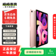 Apple 蘋(píng)果平板電腦 iPad Air4 二手平板電腦 玫瑰金色 256G