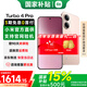 小米（MI）紅米Turbo4 Pro 國家補貼 第四代驍龍8s 7550mAh長(cháng)續航 IP68防水 小米紅米5G手機 粉金色 12GB+256GB 【官方標配】