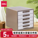 得力（deli）桌面文件柜收納柜儲物帶鎖資料柜 金屬外殼抽屜式辦公用品文件整理柜A4資料檔案柜帶索引標簽 五層帶鎖文件柜（閃銀棕）9702