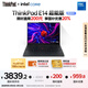 ThinkPad【國家補(bǔ)貼20%】聯(lián)想筆記本電腦E14 2025超能版 商務(wù)辦公學(xué)生輕薄本 英特爾酷睿5 16G 1T 2.8K黑色