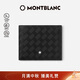 萬寶龍MONTBLANC風(fēng)尚3.0橫款6cc錢包錢夾131762經(jīng)典黑中秋節(jié)禮物