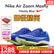 耐克田徑精英2025新款配色 Nike Maxfly 2耐克男女專(zhuān)業(yè)氣墊短跑釘鞋 DH5359-400Maxfly經(jīng)典款 現已停產(chǎn) 43