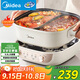 美的（Midea）火鍋專(zhuān)用鍋 電火鍋鴛鴦鍋電煮鍋 3分06秒速沸5.5L 分體多功能鍋火鍋鍋多用途鍋HGS282813