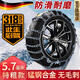麥舒特汽車(chē)輪胎防滑煉轎車(chē)皮卡車(chē)SUV越野車(chē)特粗鋼鐵煉面包車(chē)通用不傷胎 4.75M M加密款-122輪月臺兩條(備注型號)